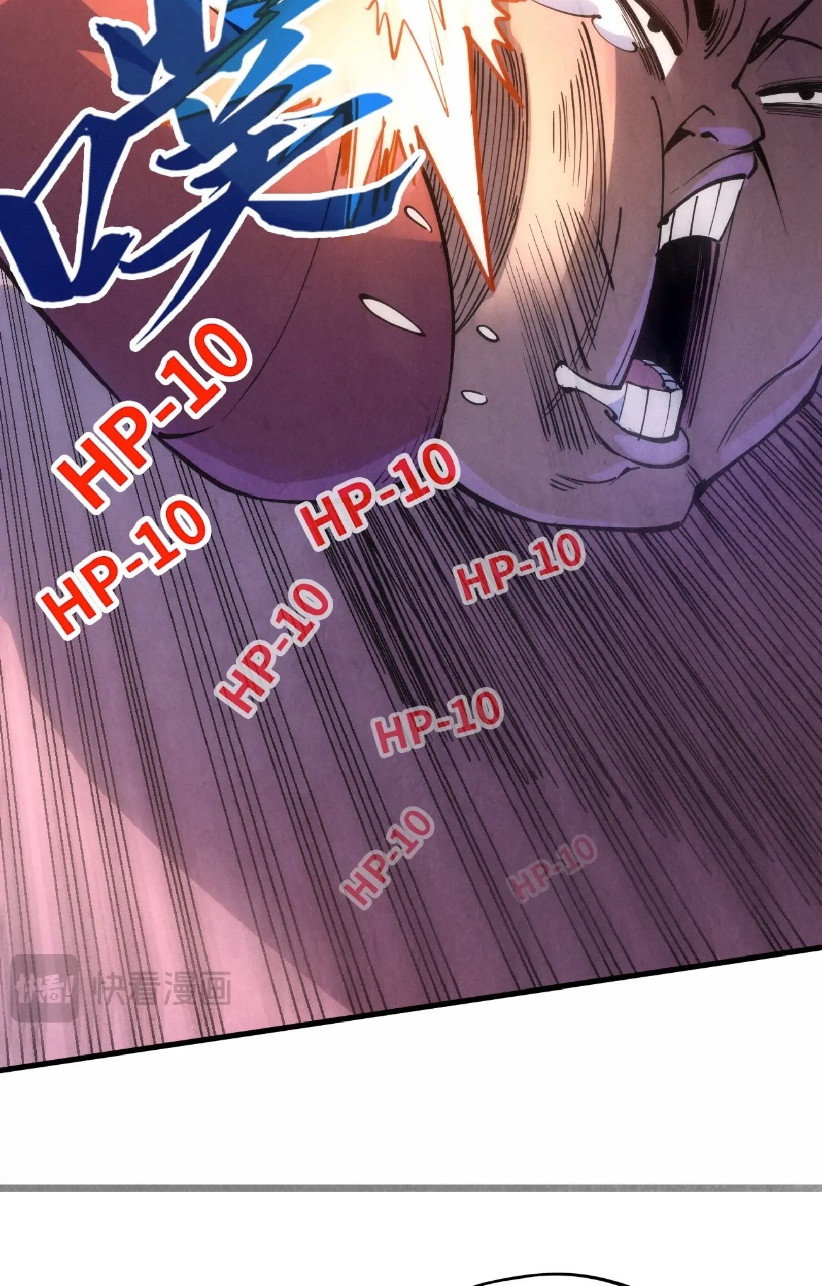 มหาเทพนิรันดร์กาล ตอนที่ 155 หน้า 53