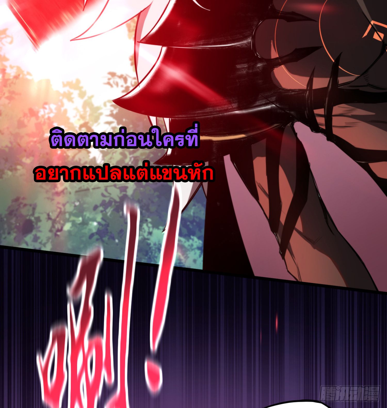 ลาสบอสอย่างข้า ขอแฝงตัวมาเป็นผู้เล่นใหม่ ตอนที่ 3 หน้า 4