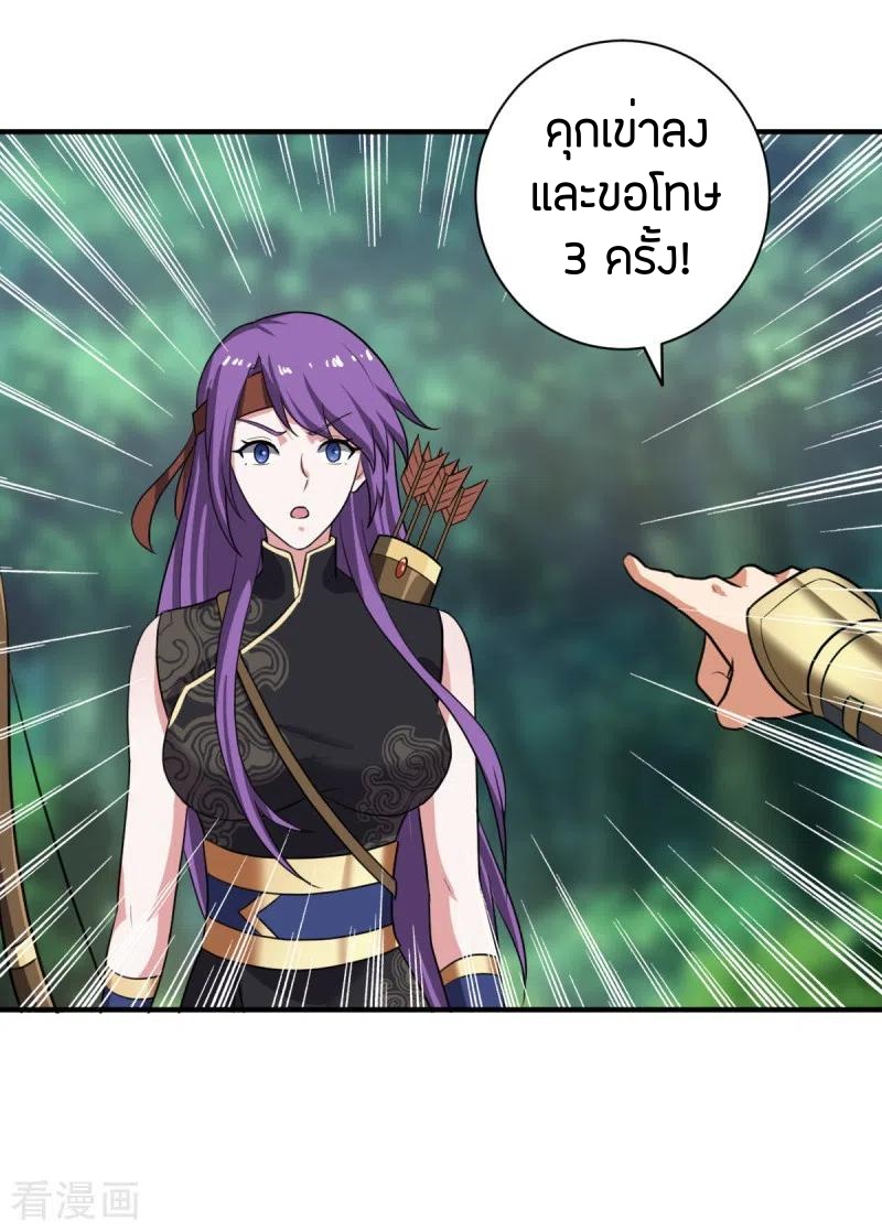 One Sword Reigns Supreme ตอนที่ 119 หน้า 6