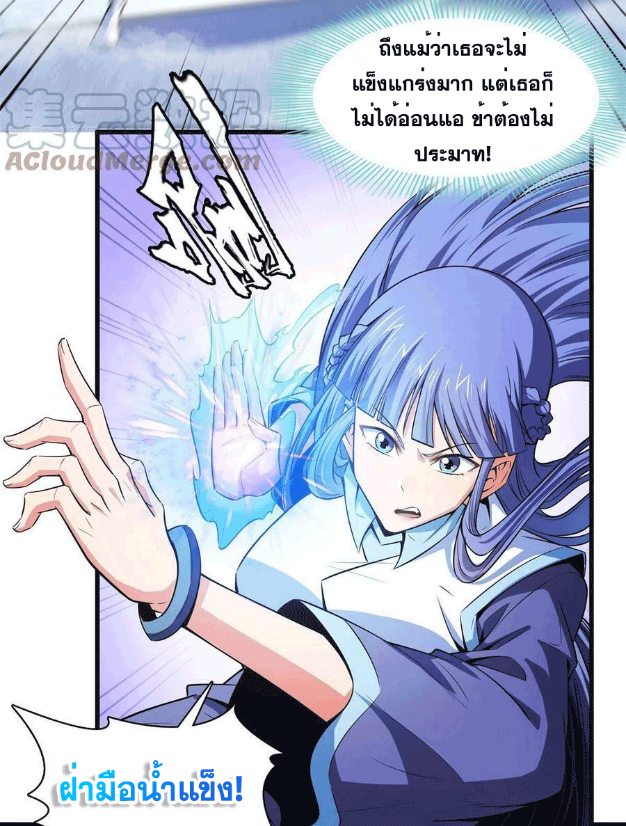 Library Of Heaven's Path ตอนที่ 181 หน้า 41