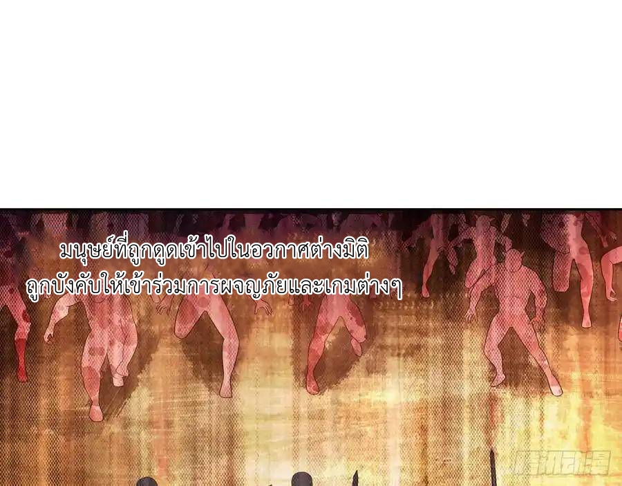 The Strongest Death System ตอนที่ 1 หน้า 52