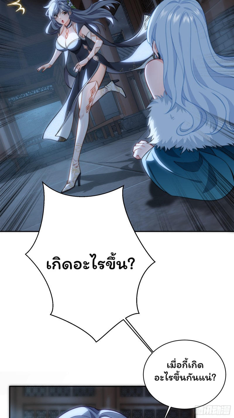 (ซ้ำกับราชันแห่งยุค)ทะลุมิติมาทั้งทีดันกลายเป็นตัวละครสุดแสนจะอาภัพไปเสียได้ ตอนที่ 8 หน้า 51