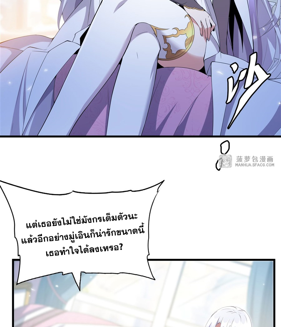 Shut Up, Evil Dragon! I don't want to raise a child with you anymore ตอนที่ 5 หน้า 29