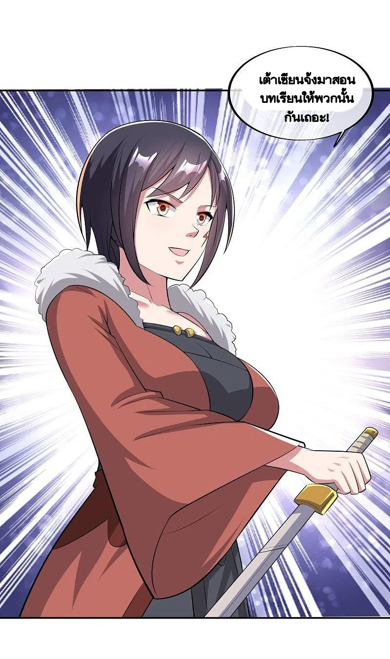 peerless battle spirit ตอนที่ 462 หน้า 51