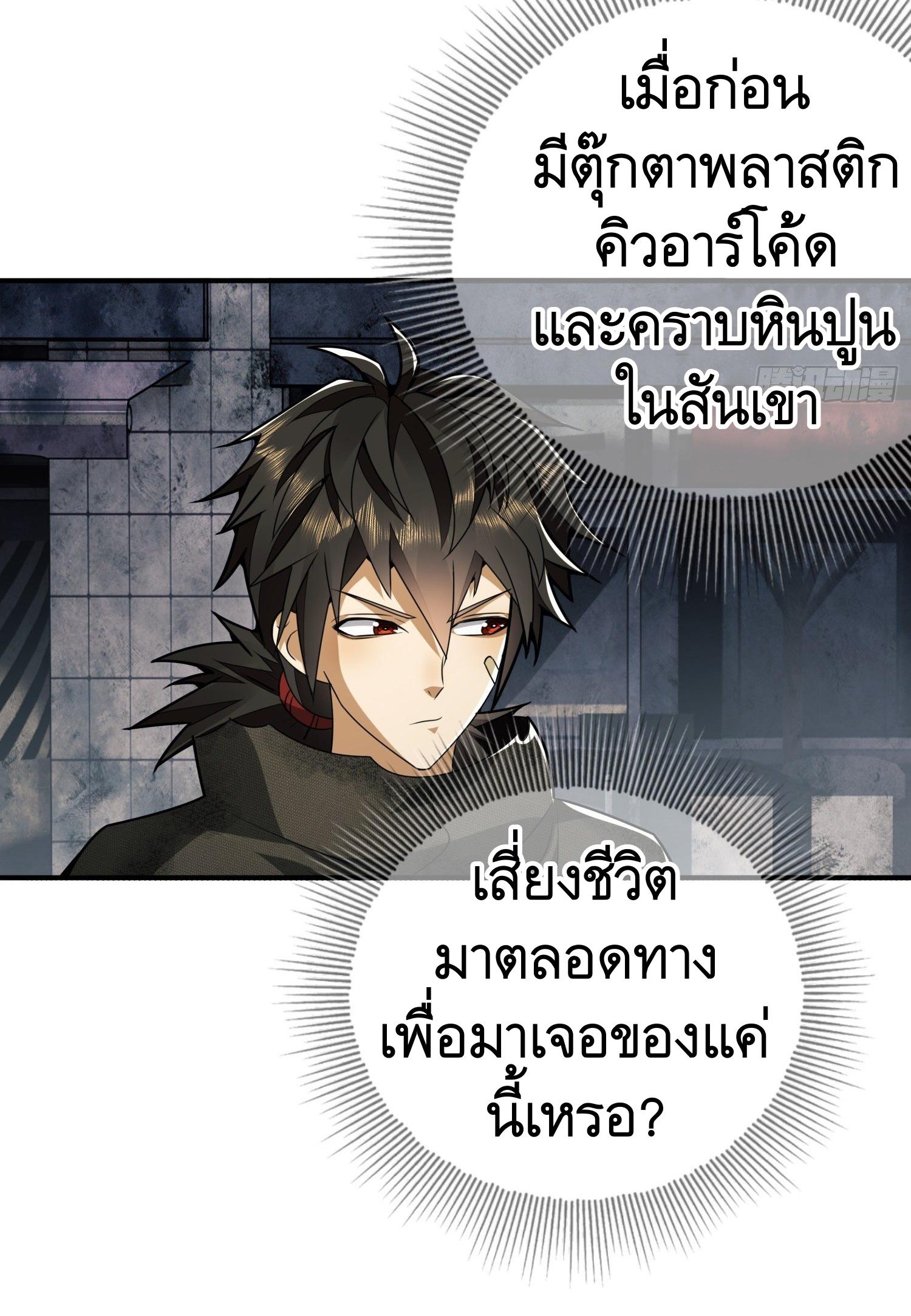 THE FIRST ORDER ตอนที่ 37 หน้า 17