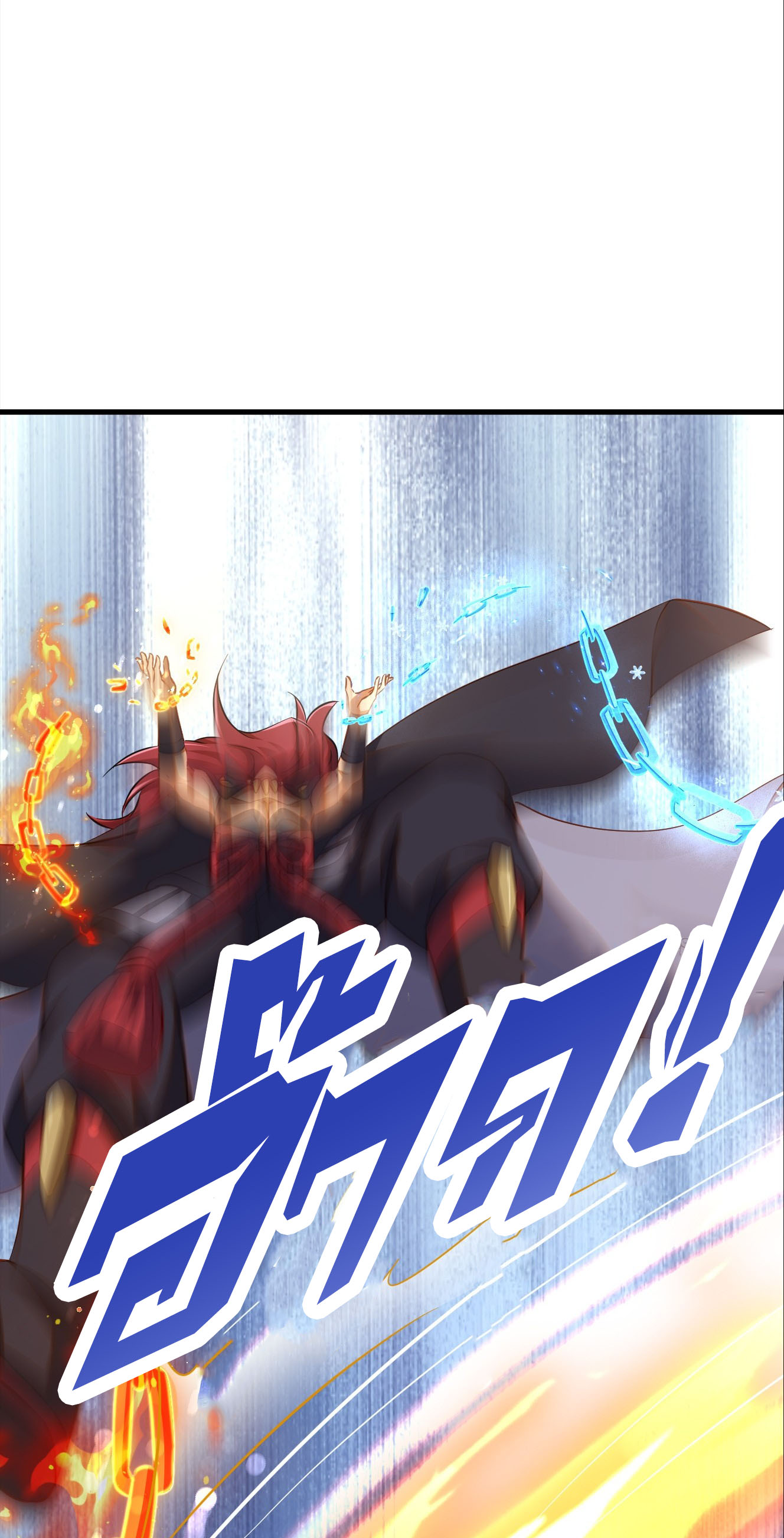 เริ่มต้นจากเกาะร้างเพื่อสังหารปีศาจและเทพเจ้า ตอนที่ 7 หน้า 15