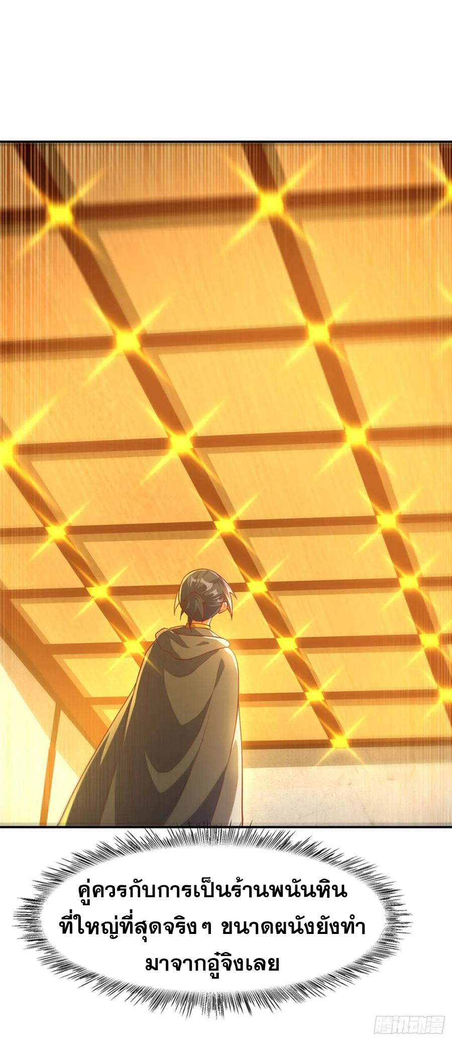 Wu ni ตอนที่ 117 หน้า 17