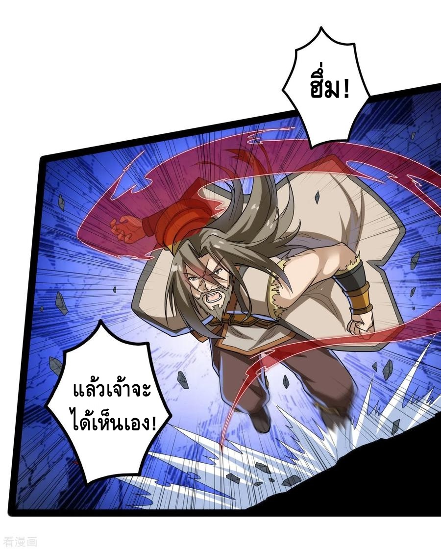 เหยียบย่ำแม่น้ำอมตะ ตอนที่ 94 หน้า 15