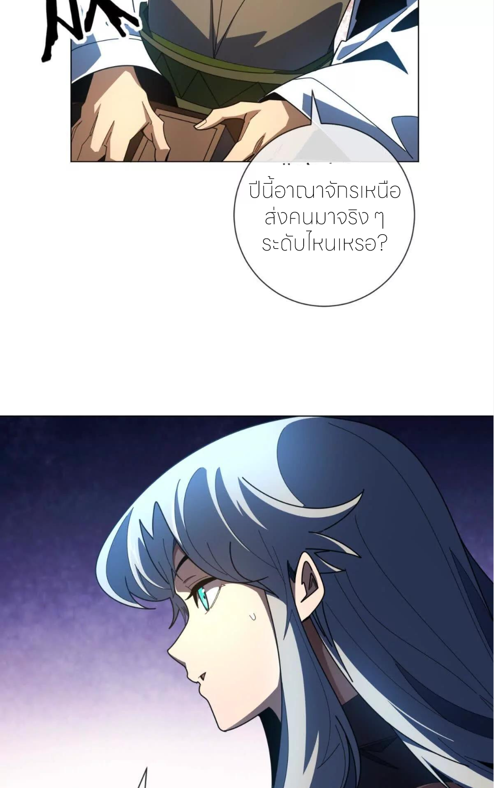 ระบบเติมเงิน คืนให้พิเศษกับตอนตาย ตอนที่ 34 หน้า 31