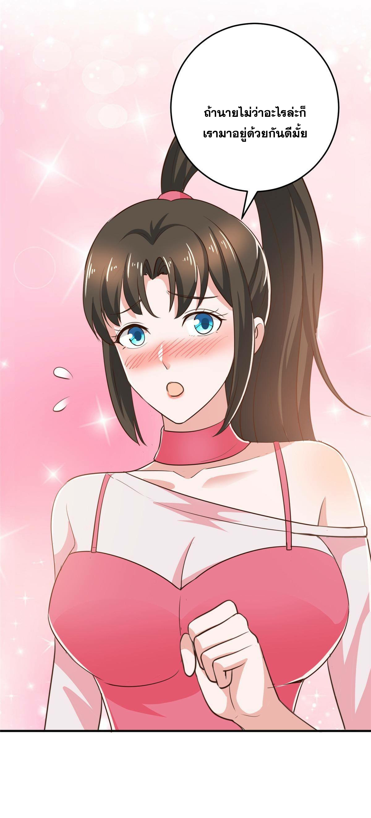 ถูกพ่อบังคับให้ต้องเลือก 1/10 เทพธิดามาแต่งงานด้วย ตอนที่ 29 หน้า 39