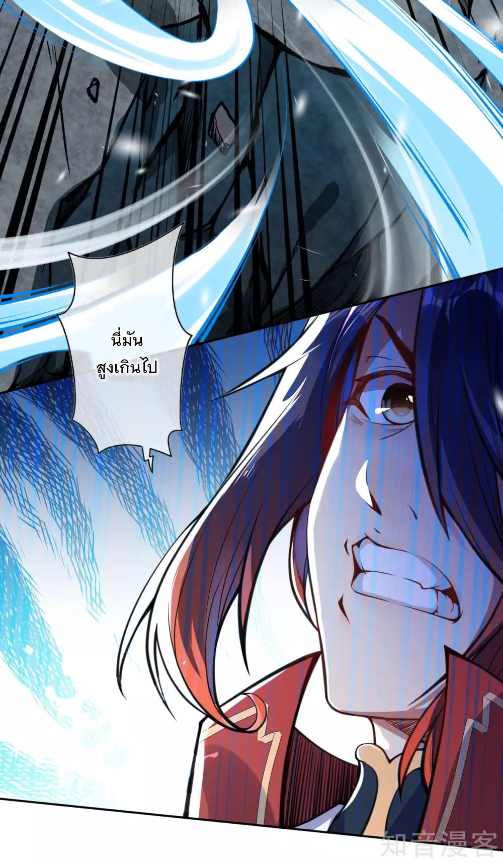 อาณาจักรดาบอมตะ ตอนที่ 38 หน้า 19