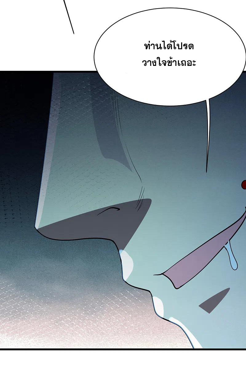 เทพอสูรสยบฟ้า ตอนที่ 202 หน้า 11