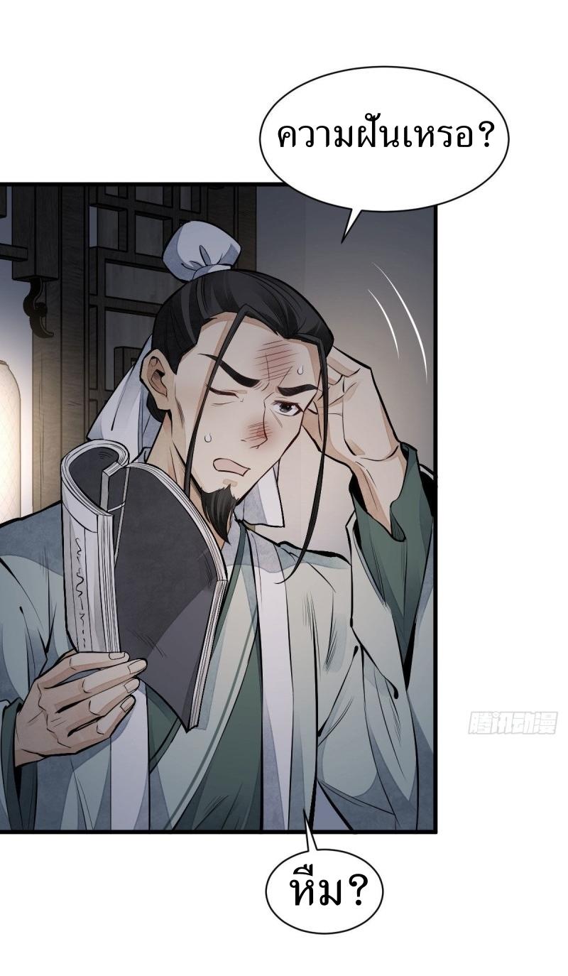 Lan Ke Qi Yuan ตอนที่ 70 หน้า 38