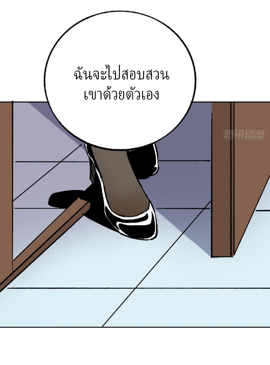 ยอดคนอัจฉริยะ ซุปเปอร์ไวรัสกลายพันธุ์ ตอนที่ 49 หน้า 15