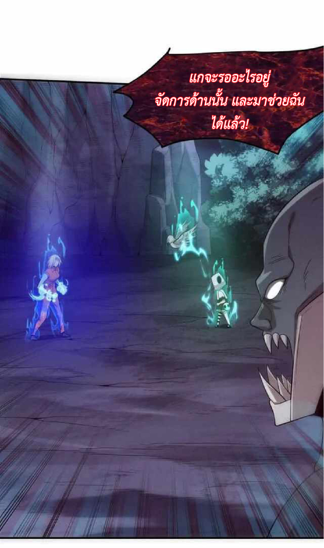 the frenzy of evolution การวิวัฒนาการที่บ้าคลั่ง ตอนที่ 92 หน้า 6