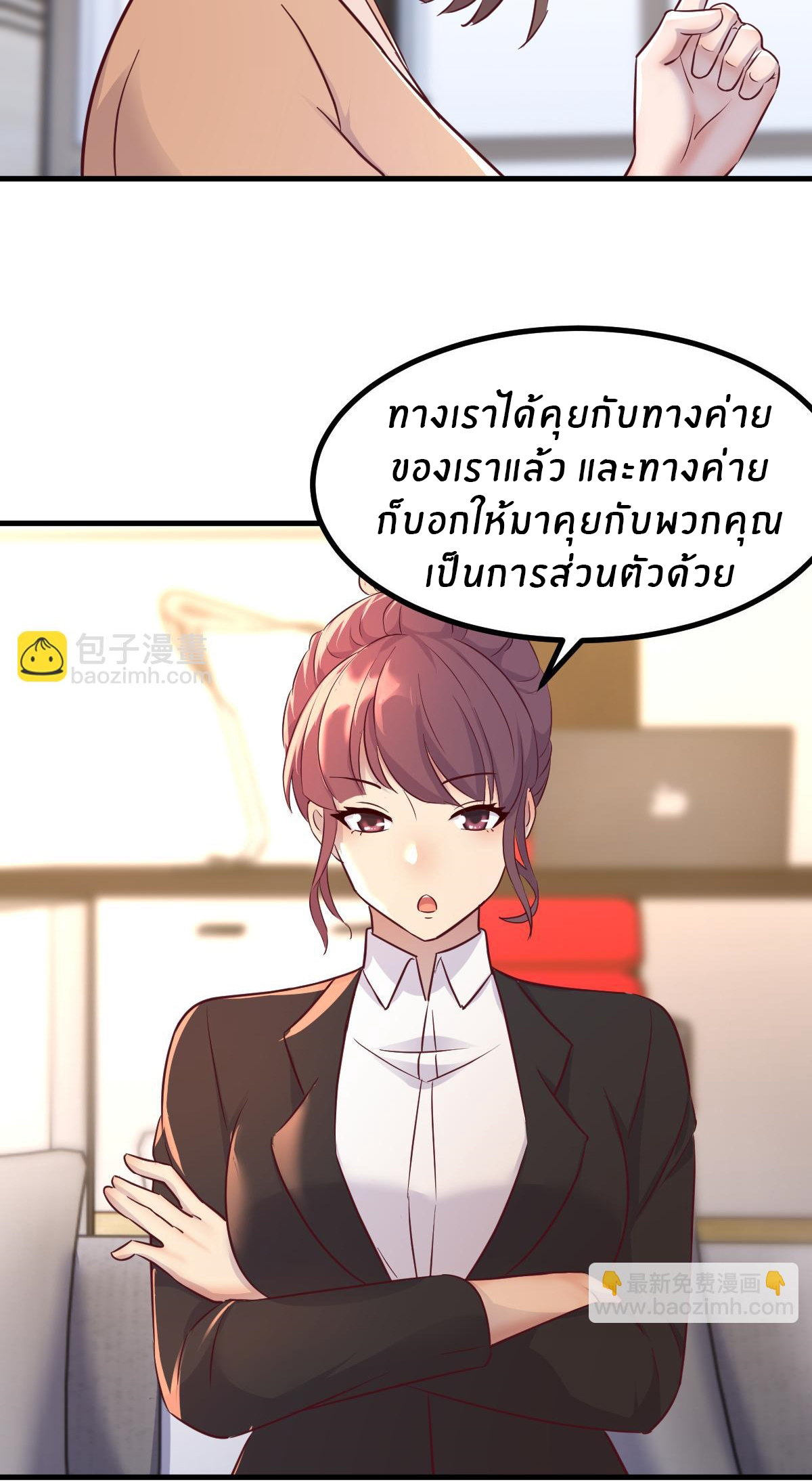 พี่สาวอยากเล่นคุณ ตอนที่ 163 หน้า 12