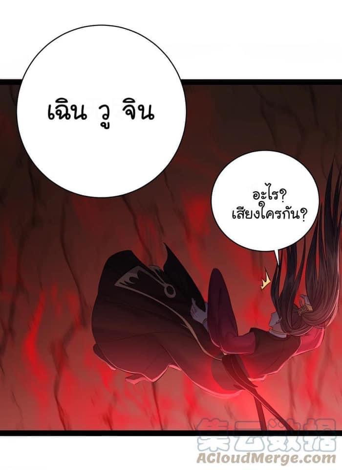เทพวายร้ายกลับชาติมาเกิดใหม่ ตอนที่ 51 หน้า 14