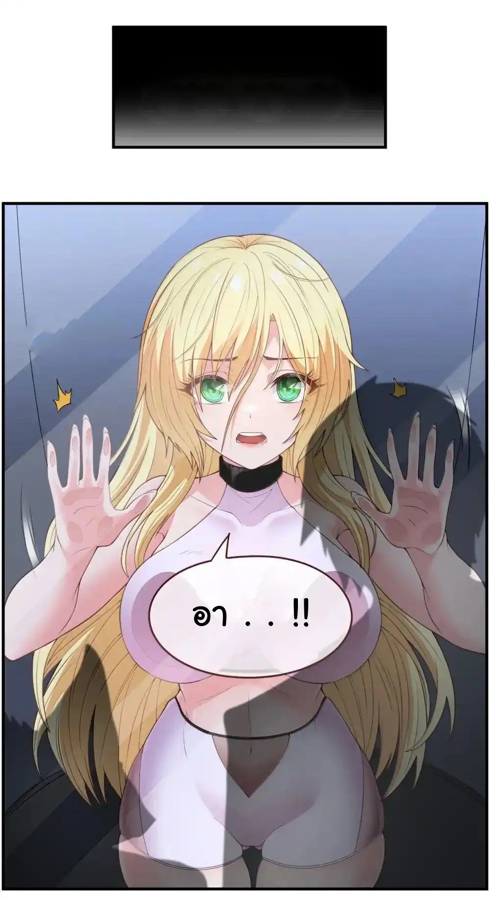อัจฉริยะสุดชั่วร้ายสายแปรธาตุ ตอนที่ 19 หน้า 2