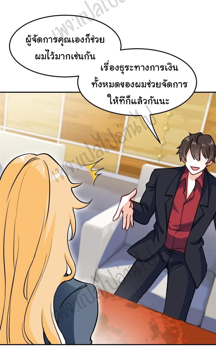 ฉันนี่แหละ "หานซานเฉียน" ตอนที่ 65 หน้า 29