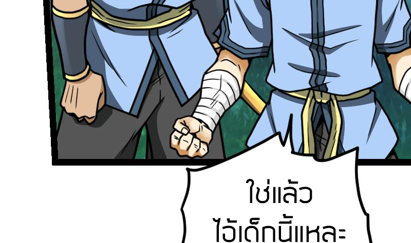 Peerless sword god เทพกระบี่ไรเทียมทาน ตอนที่ 40 หน้า 17