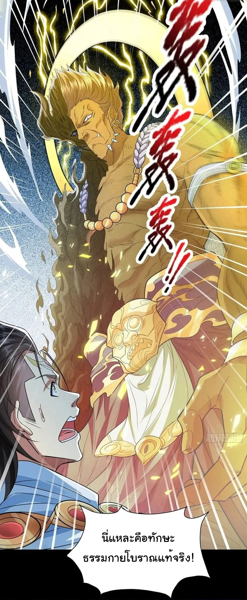 Life Exchange Club ตอนที่ 9 หน้า 21