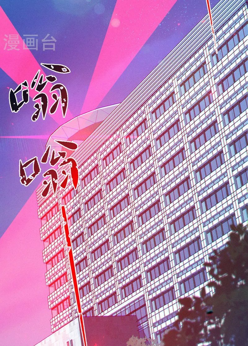 (จบ) Cultivate Immortality in The World of Superpowers (ปรมาจารย์ผู้ฝึกตนในโลกฮีโร่) ตอนที่ 46 หน้า 15