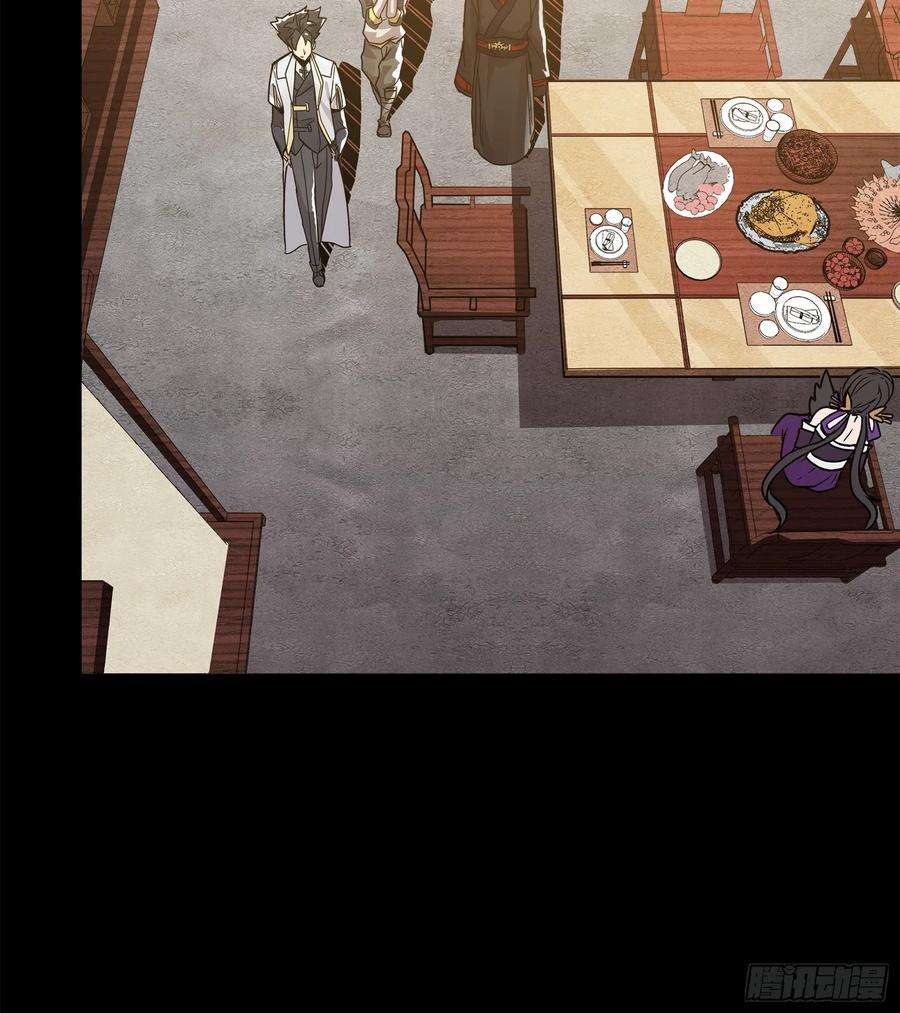 Legend of Star Genera ชนจีน ตอนที่ 101 หน้า 18