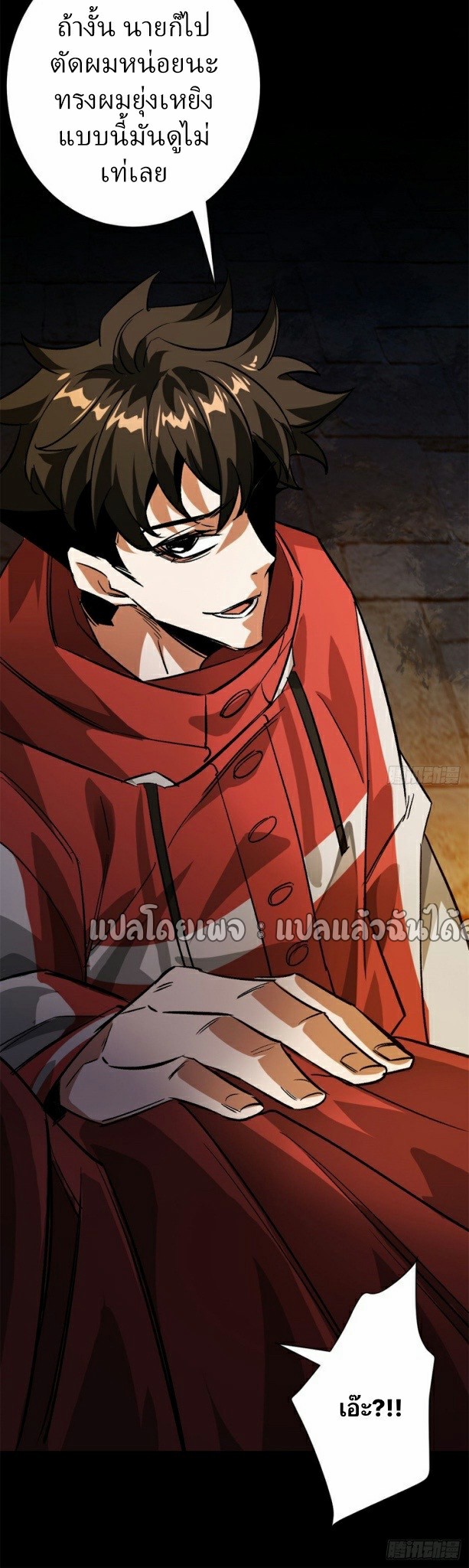 รูเล็ตเวิลด์ สุ่มไอเทมเอาชีวิตรอด ตอนที่ 179 หน้า 31