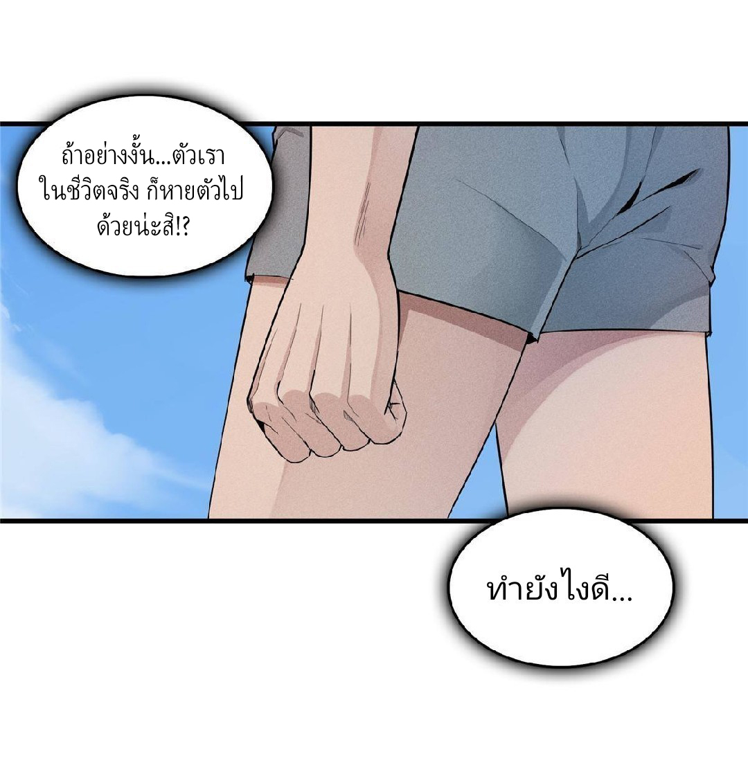 เข้ามาในเกมก็กลายเป็นเทพซะงั้น ตอนที่ 1 หน้า 75