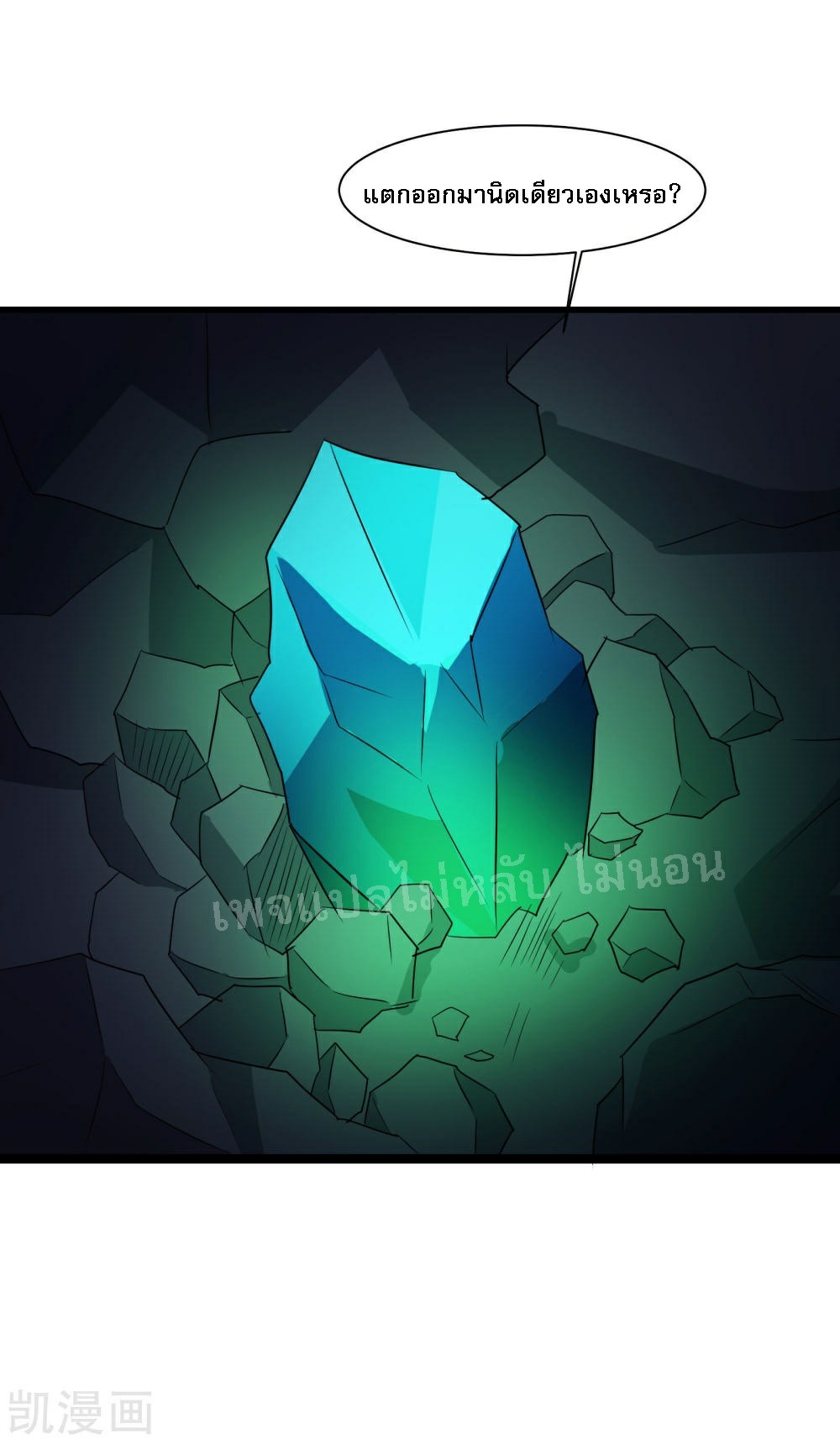 ฮาเร็มของข้ามีแต่ลูกศิษย์หญิงทั้งนั้น ตอนที่ 36 หน้า 43