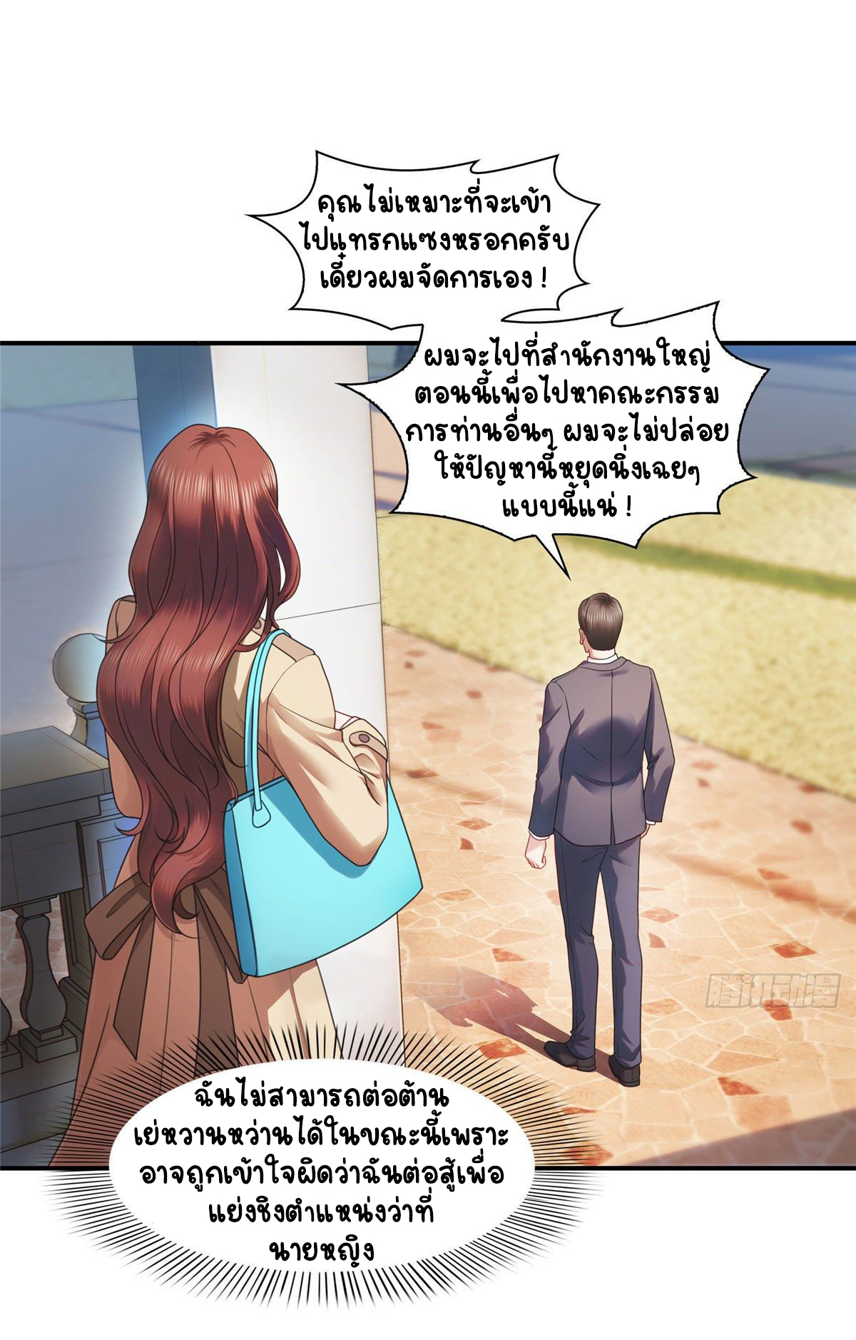 (ชนจีน)Perfect Secret Love The Bad New Wife Is a Little Sweet ตอนที่ 125 หน้า 16