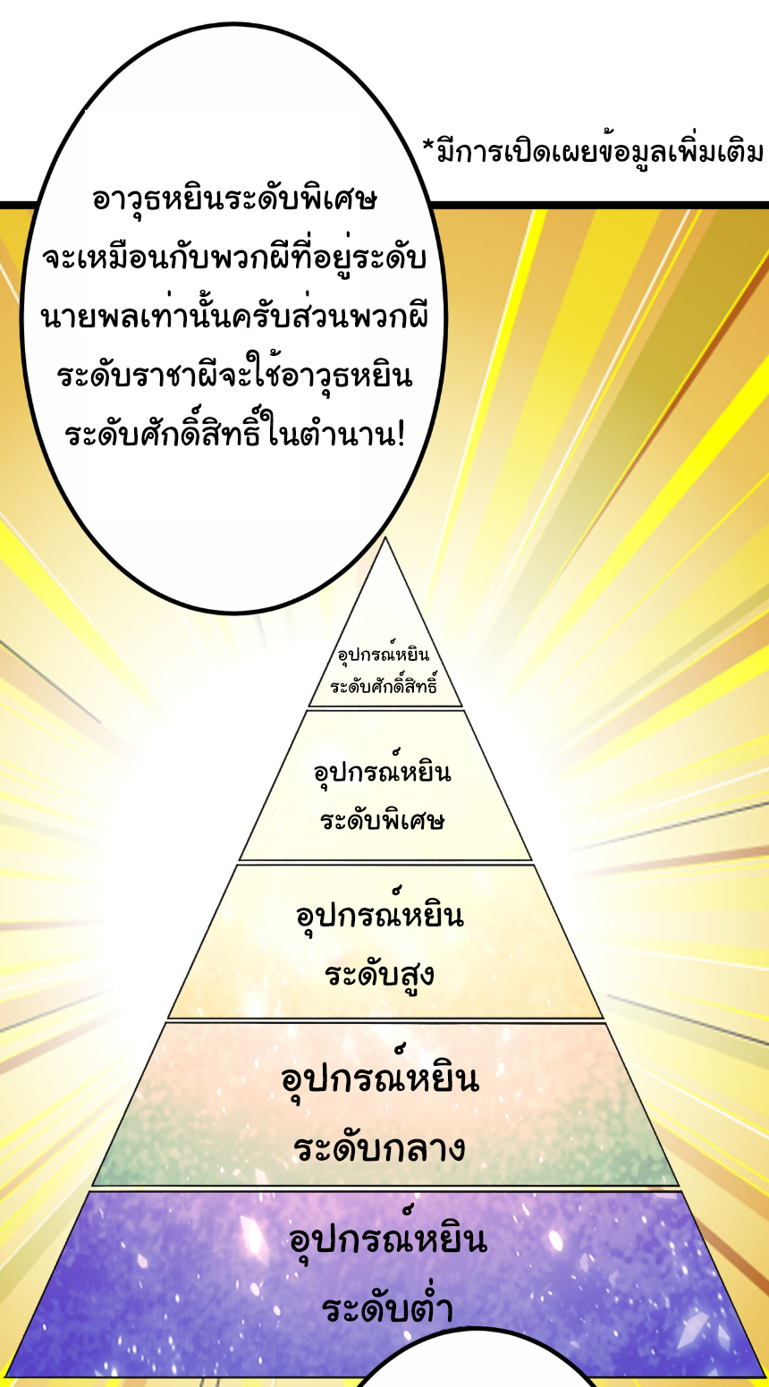 Start with trillions of coins ตอนที่ 195 หน้า 31