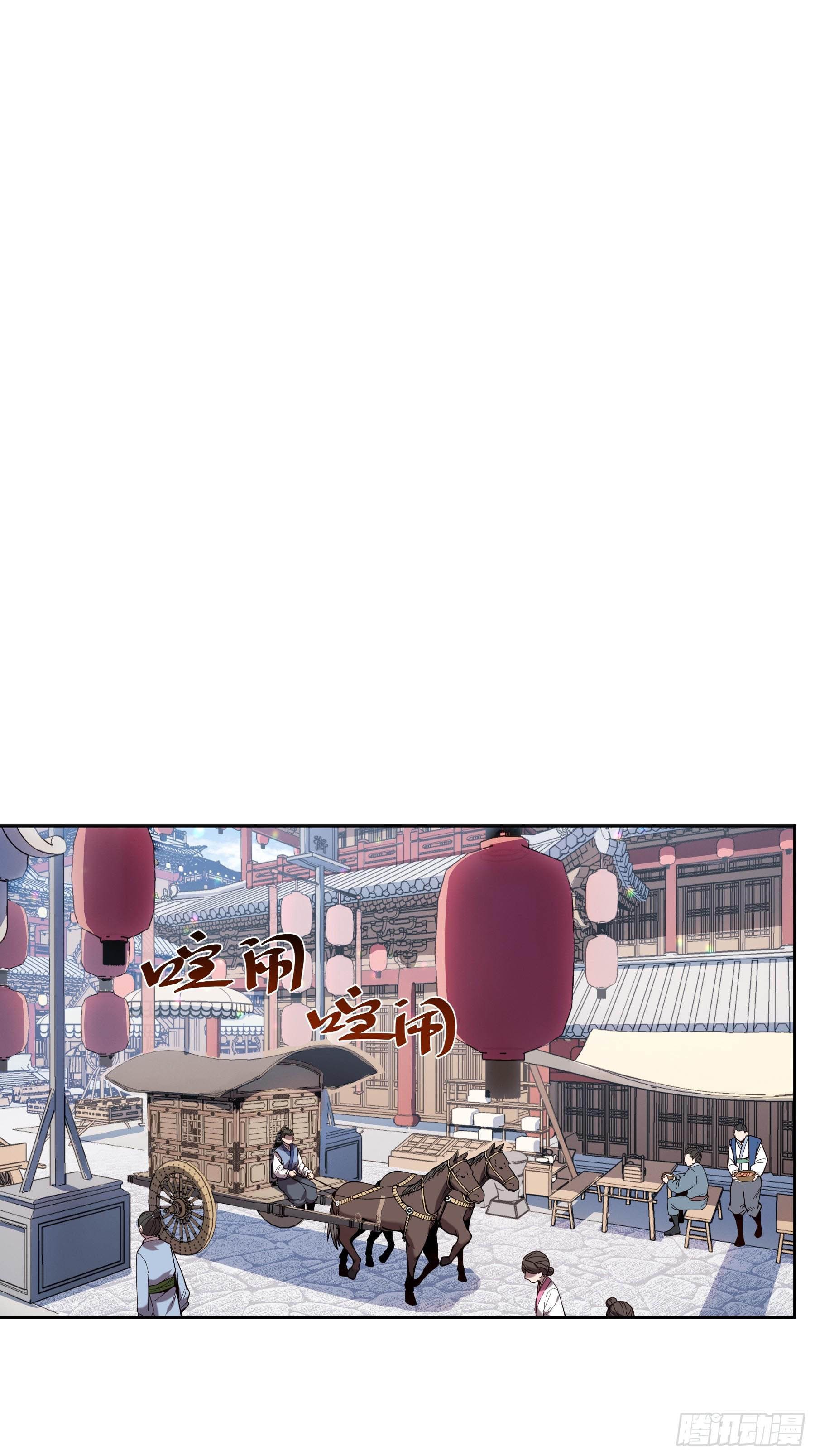 หาญท้าชะตาฟ้า ปริศนายุทธจักร ตอนที่ 19 หน้า 24