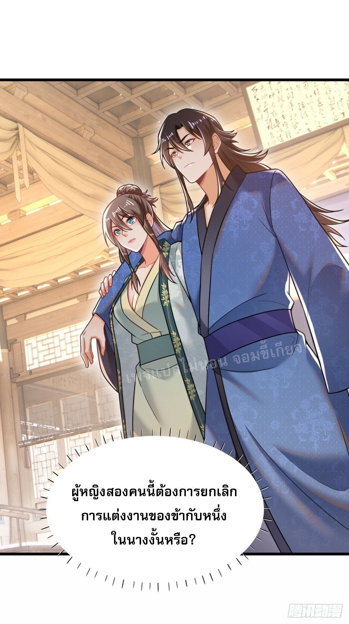 การหวนคืนของอัจฉริยะสุดแกร่ง ตอนที่ 1 หน้า 32