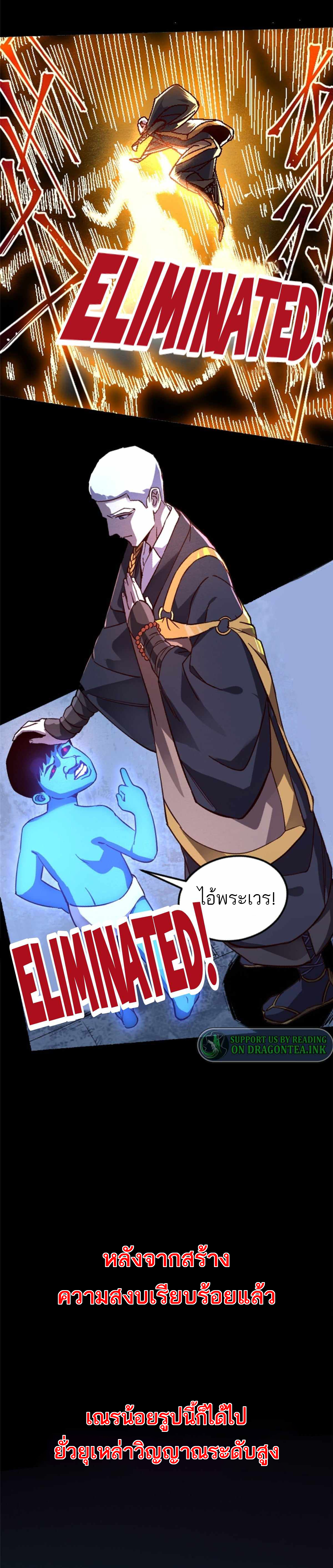 Monk in Tokyo ตอนที่ 1 หน้า 5