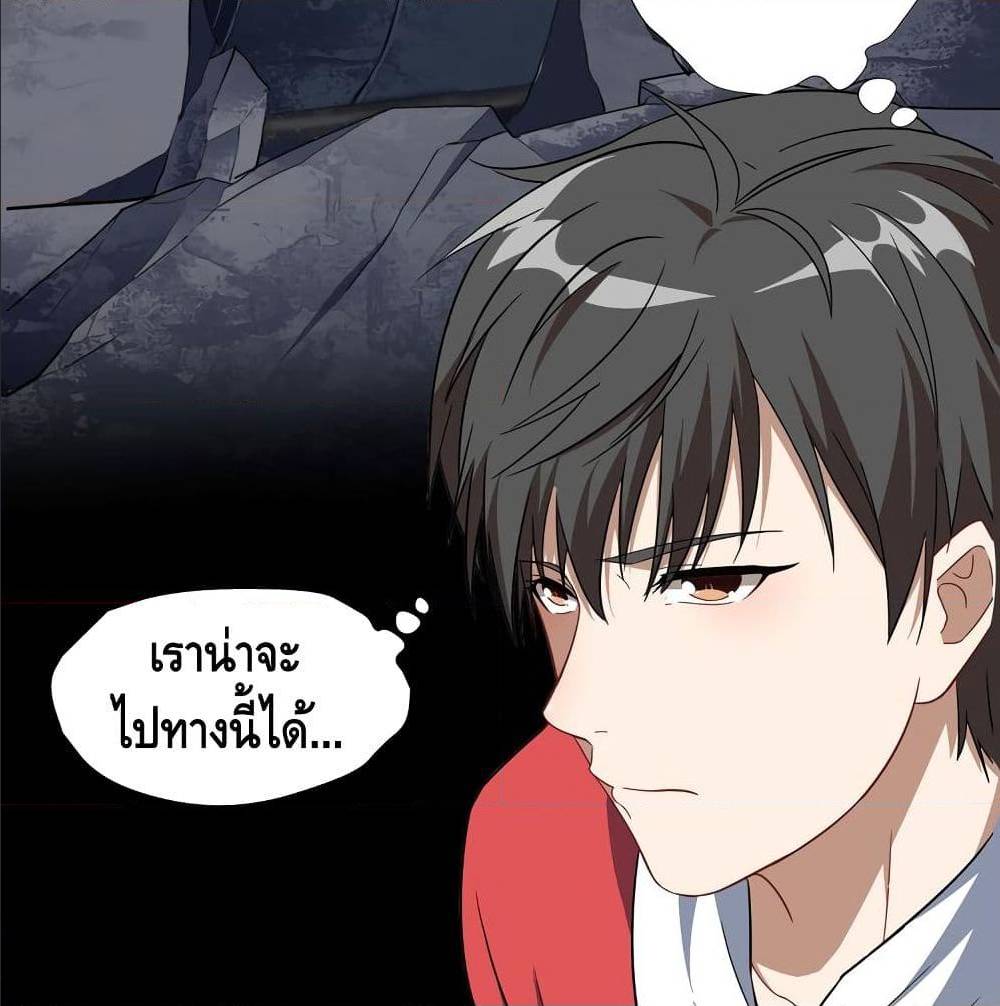 High energy strikes ตอนที่ 26 หน้า 55