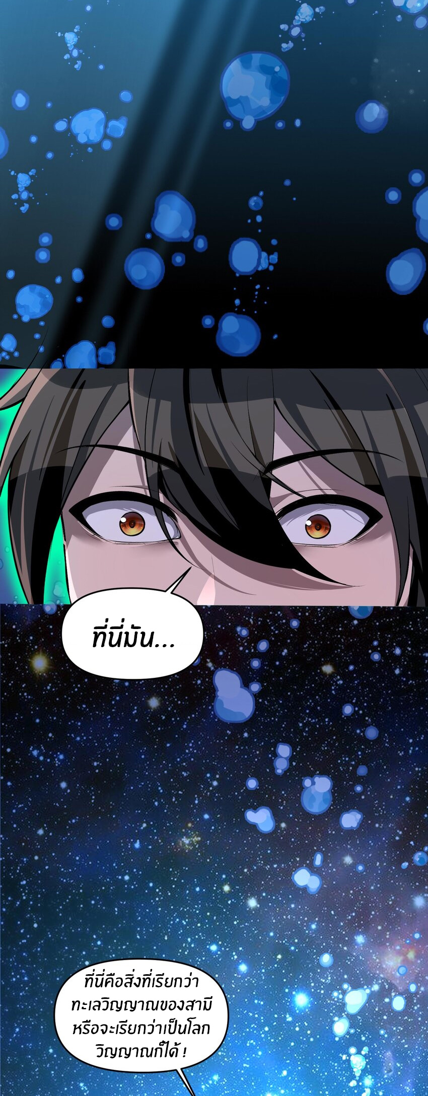 During the live broadcast, I proposed to the female ghost - she really agreed?! ตอนที่ 15 หน้า 18