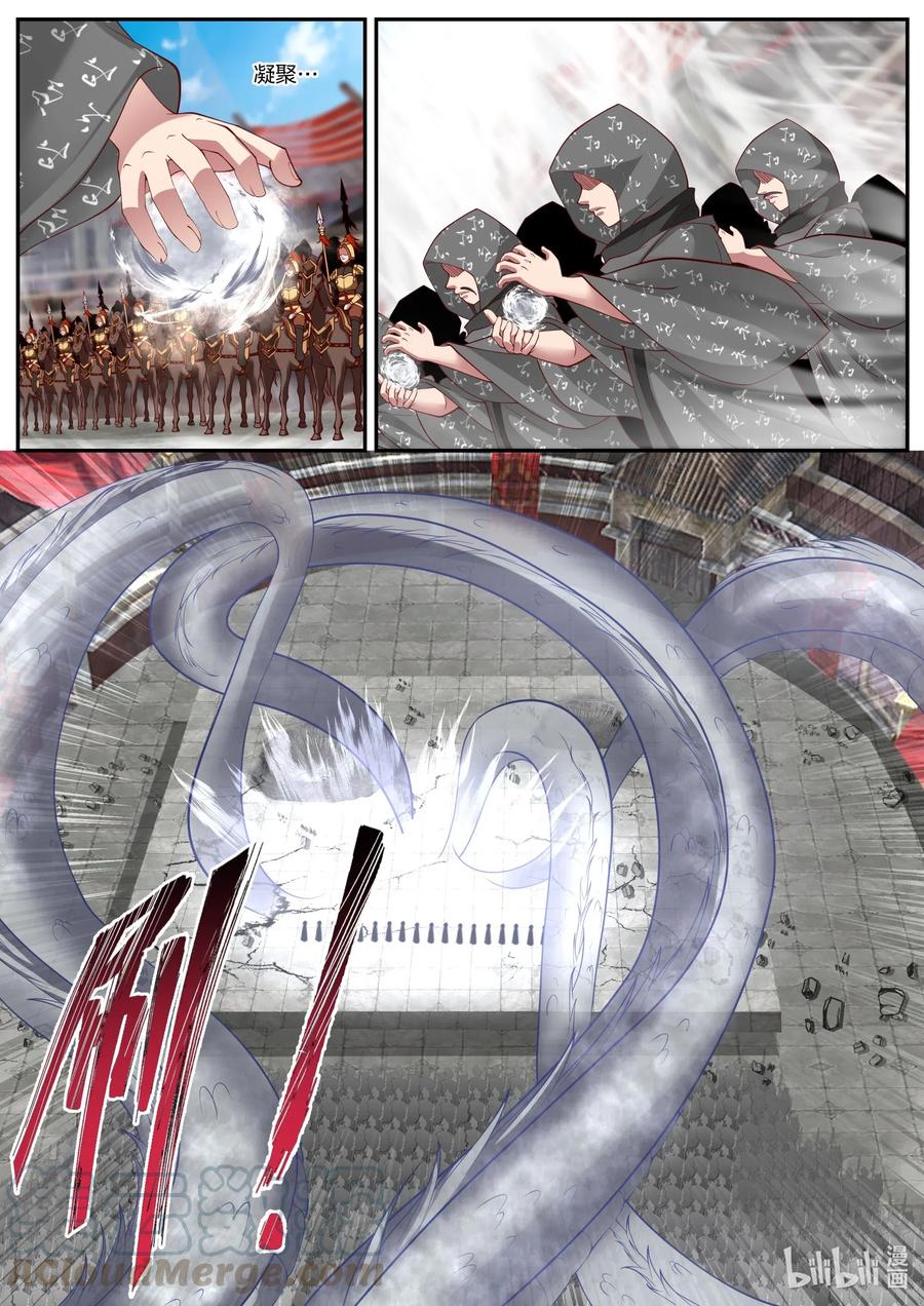 เทพสายฟ้า ราชาสงคราม ตอนที่ 218 หน้า 2