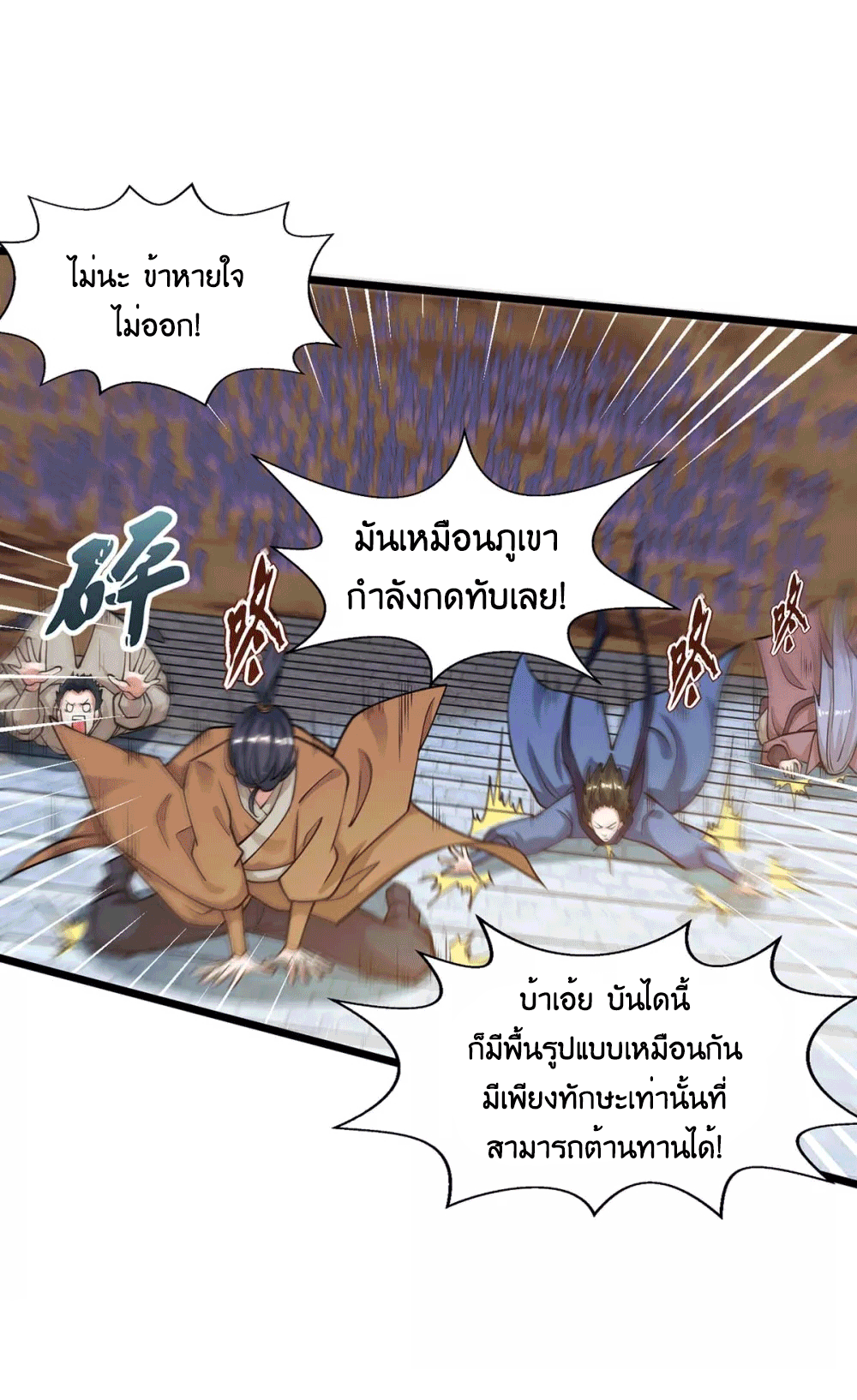One Step Toward Freedom ตอนที่ 211 หน้า 10