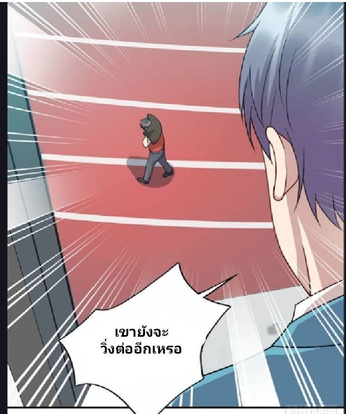 Dragon Emperor Martial God จักรพรรดิมังกรแห่งนคร ตอนที่ 7 หน้า 38