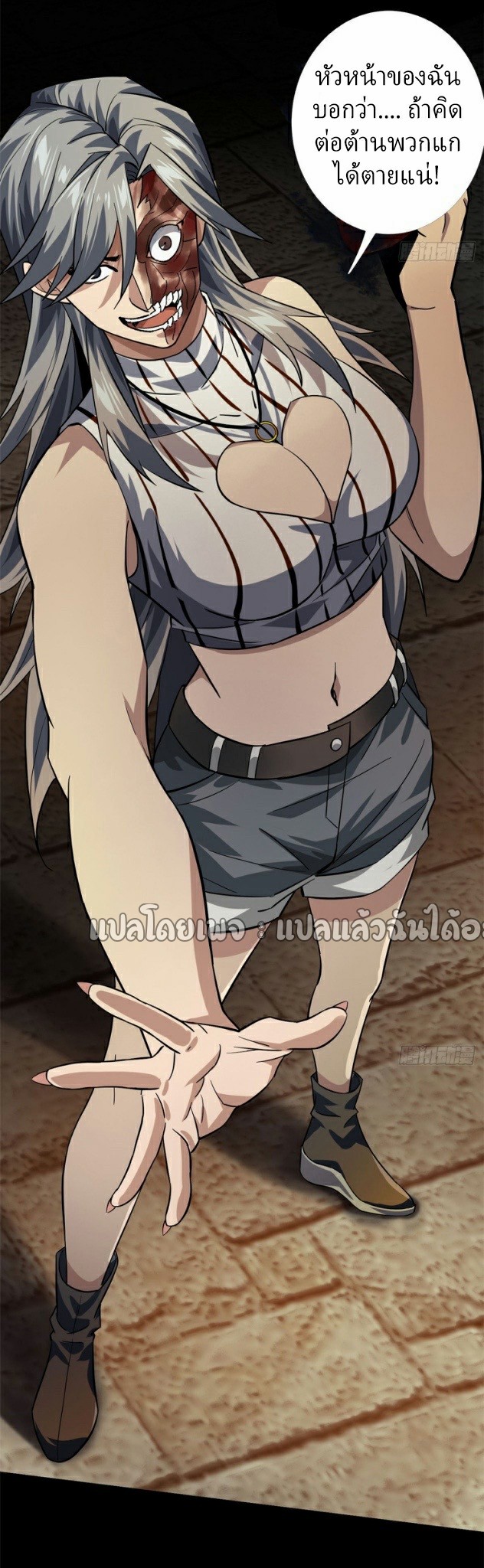 รูเล็ตเวิลด์ สุ่มไอเทมเอาชีวิตรอด ตอนที่ 150 หน้า 25