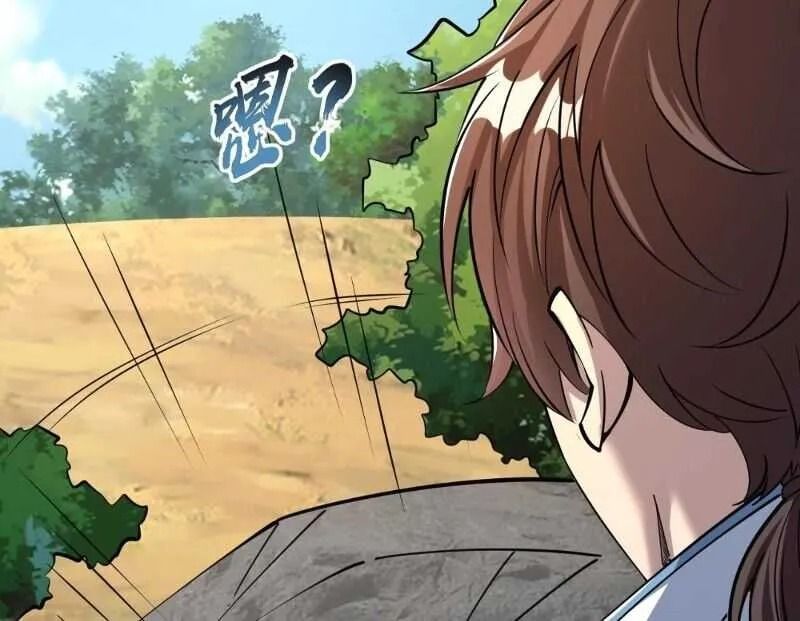 ข้าคือผู้กลืนกินความสามารถ ตอนที่ 5 หน้า 12