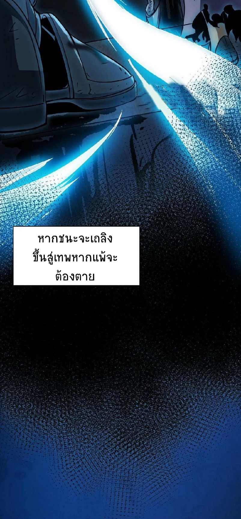 เวทย์รักษาสั่งตาย (If I Use My Healing Skills, You May Die) ตอนที่ 1 หน้า 6