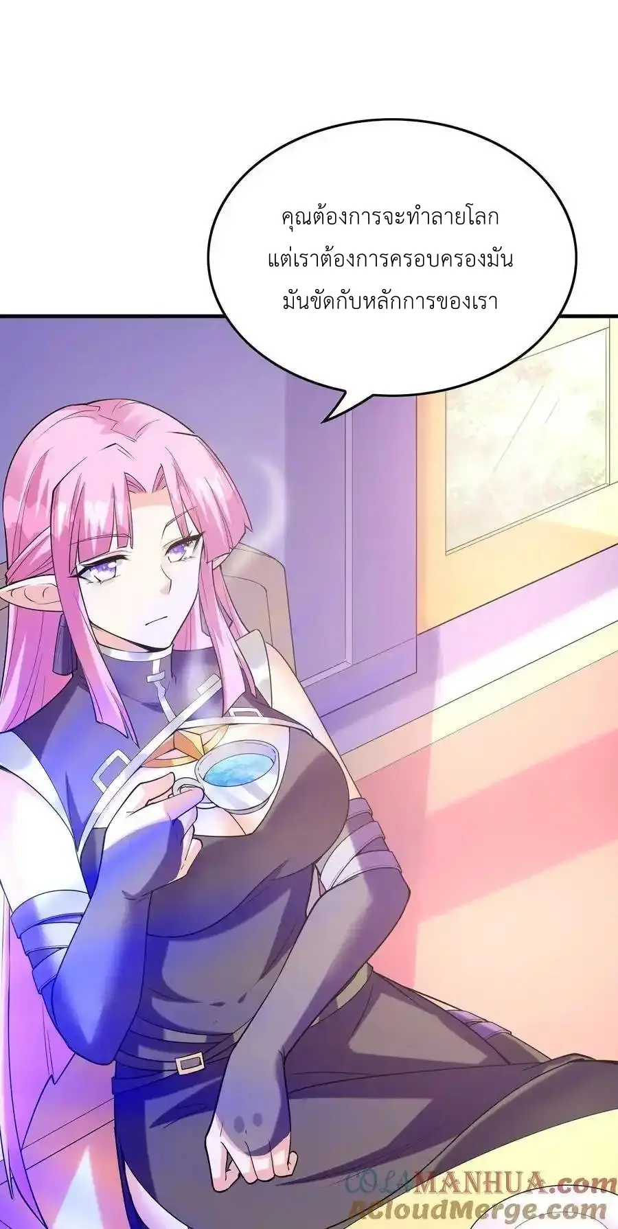 My Harem Is Entirely Female Demon Villains ตอนที่ 112 หน้า 22