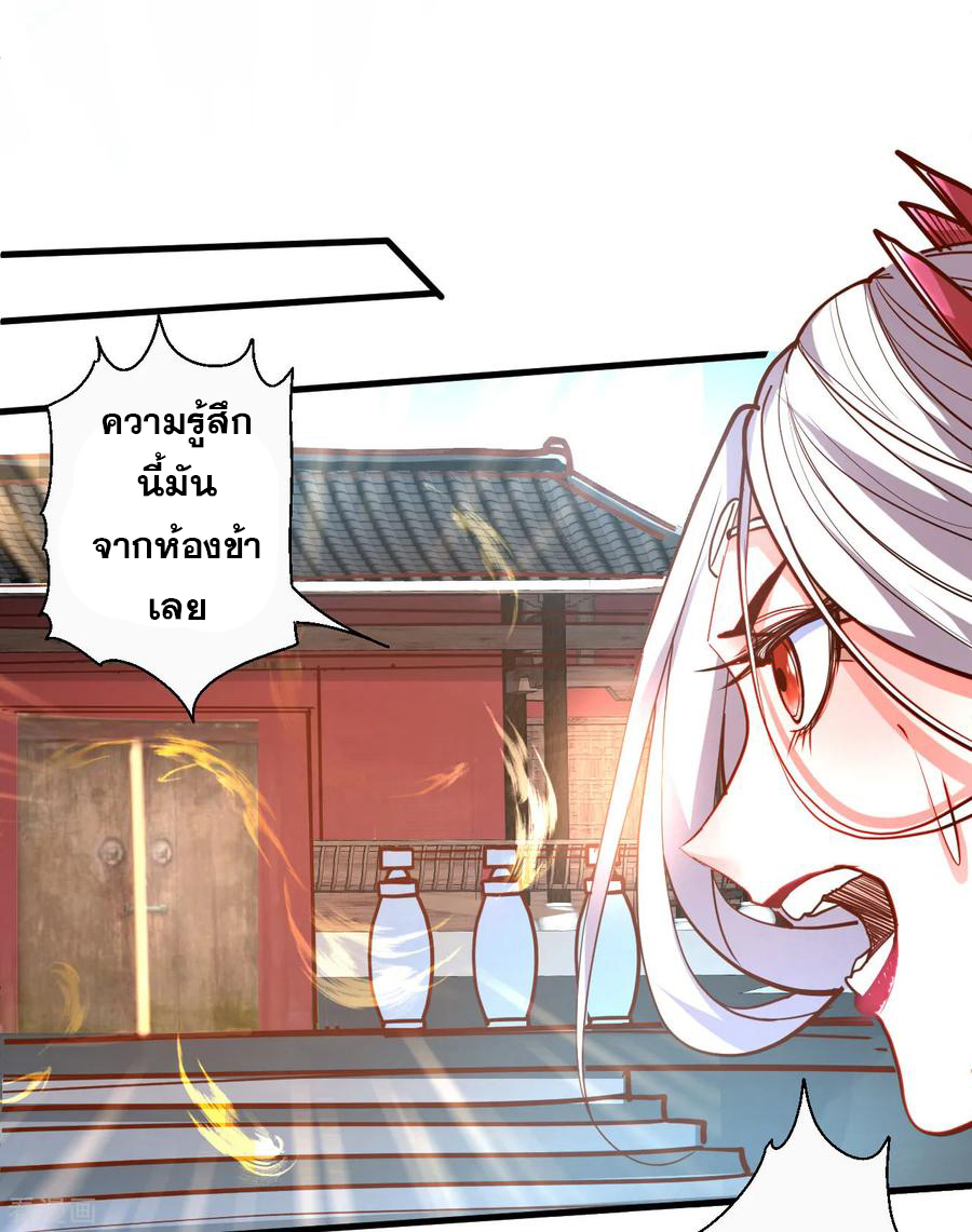 The Strongest Golden Kidney System ตอนที่ 84 หน้า 12