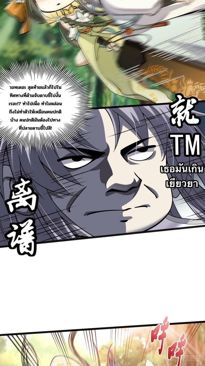 มีบางอย่างผิดปกติกับบัญชีนี้ ตอนที่ 4 หน้า 15