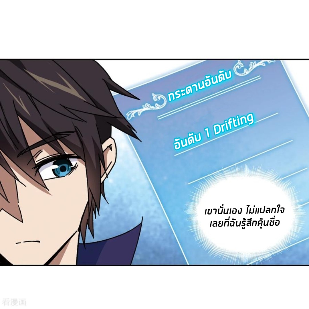 จอมเวทย์กังฟู ตอนที่ 89 หน้า 54