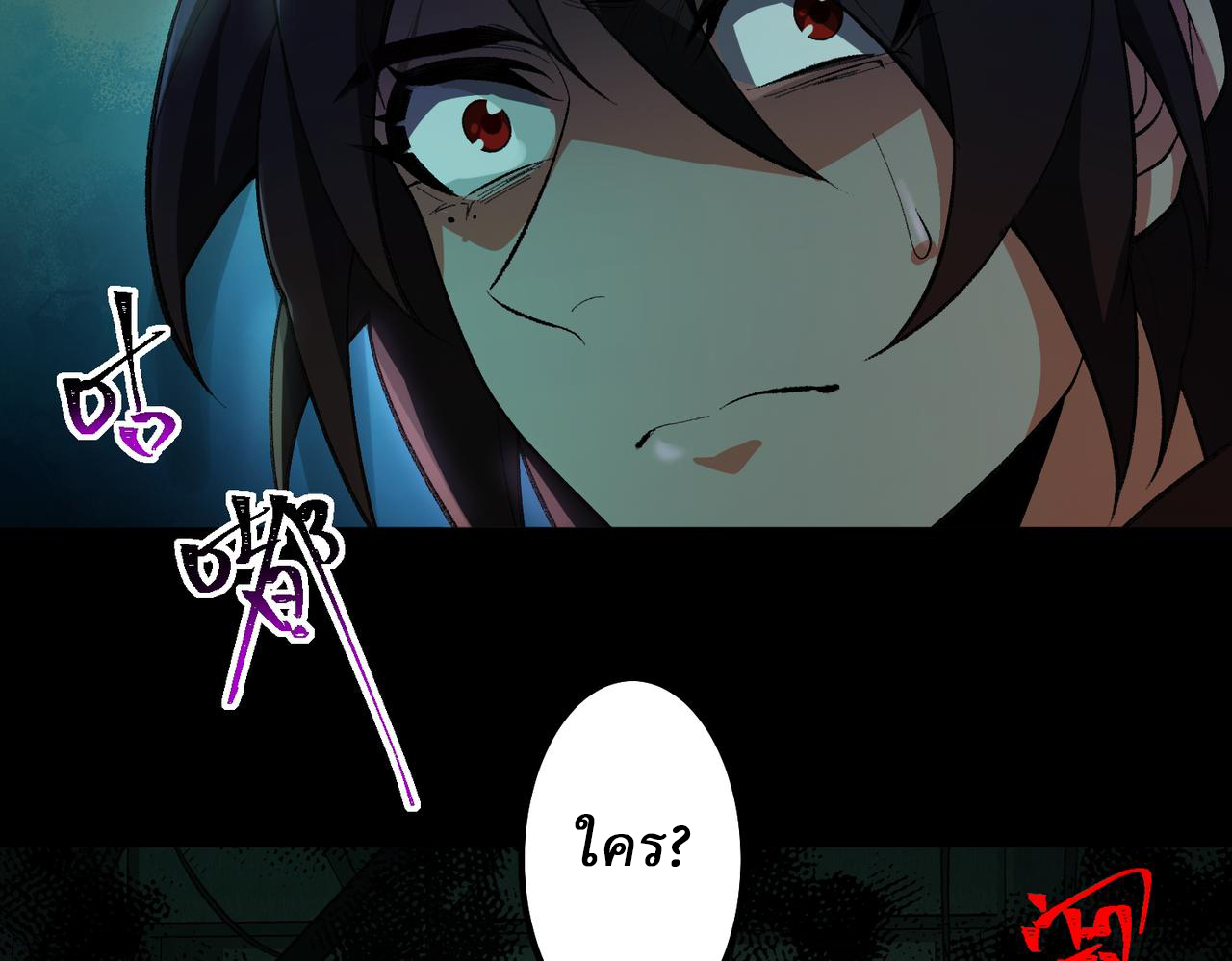 I created an Urban Legend ตอนที่ 11 หน้า 127