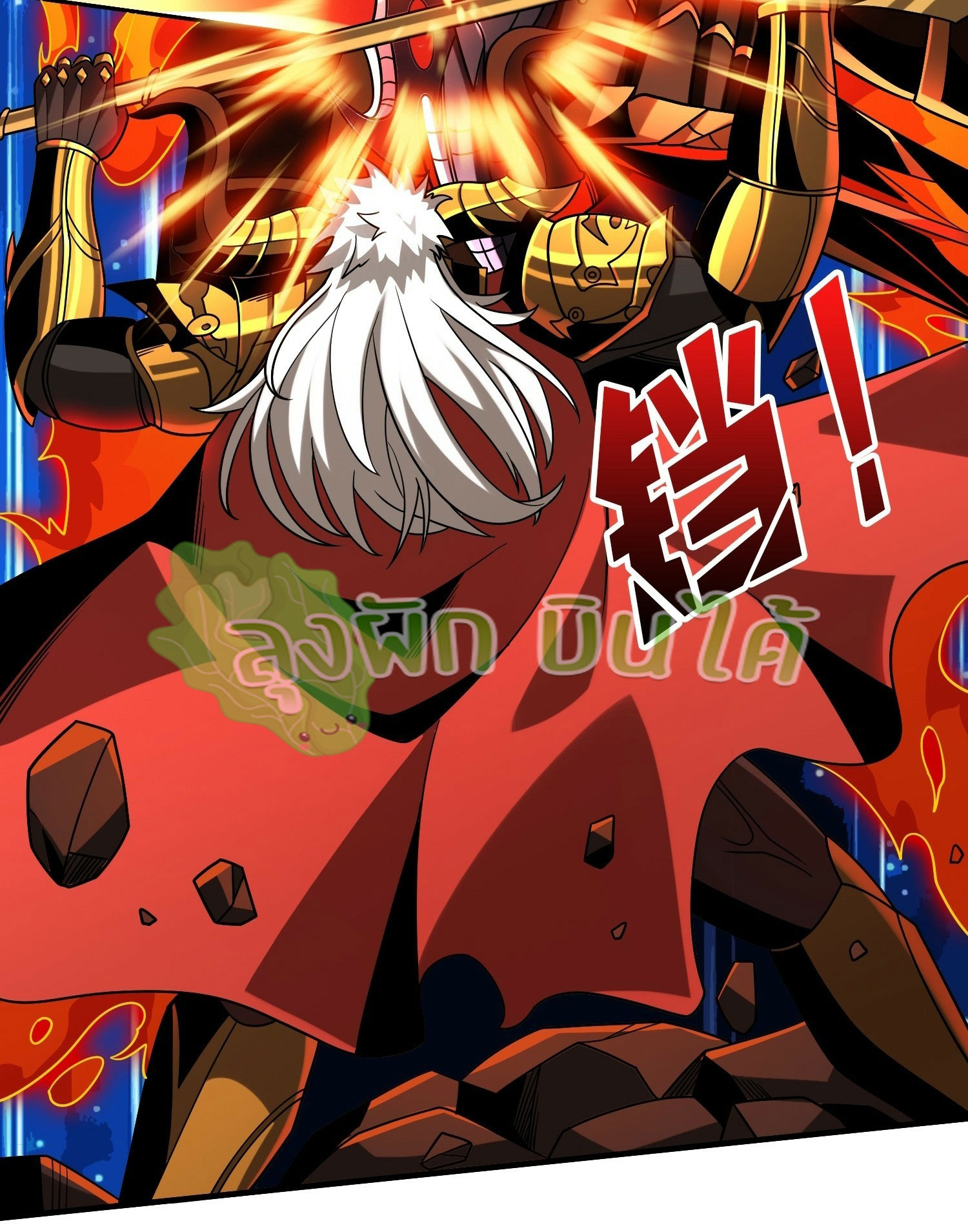 (ชนจีน) IT STARTS WITH A KINGPIN ACCOUNT - จุติจอมราชัน ตอนที่ 299 หน้า 14