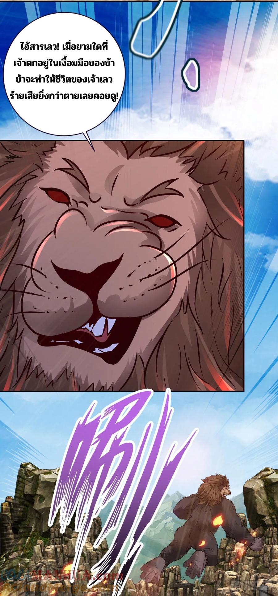 จักรพรรดิวิญญาณศักดิ์สิทธิ์ (ทันจีน) ตอนที่ 298 หน้า 3